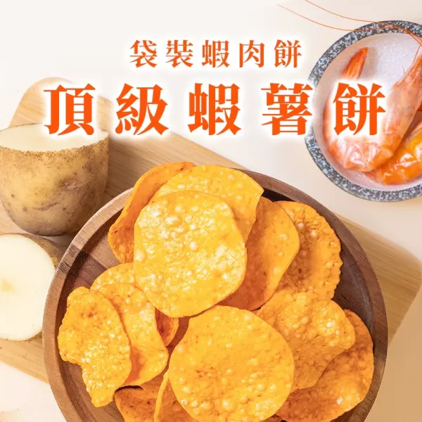 【大眼蝦 蝦肉餅】大眼蝦蝦肉餅 100g_海洋原味 / 鹽烤海苔 / 法式酸奶洋蔥 / 四川椒麻 / 泰式酸辣 / 港式避風塘 / 胡椒蝦 / 頂級蝦薯餅_8包組 
