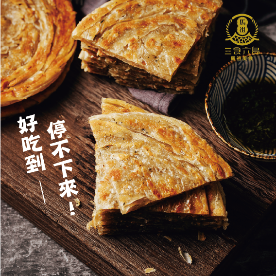 【三食六島】香椿素餅 (5入 /包； 140g/入) 