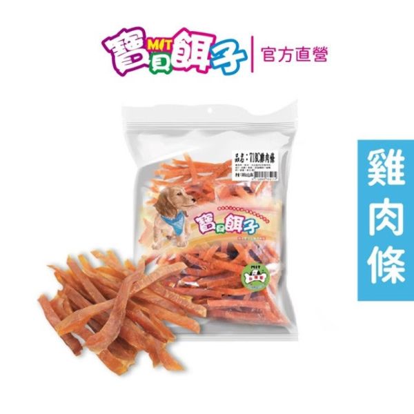 【寶貝餌子】純肉肉乾系列(量販包-小)270-320g 2包組 