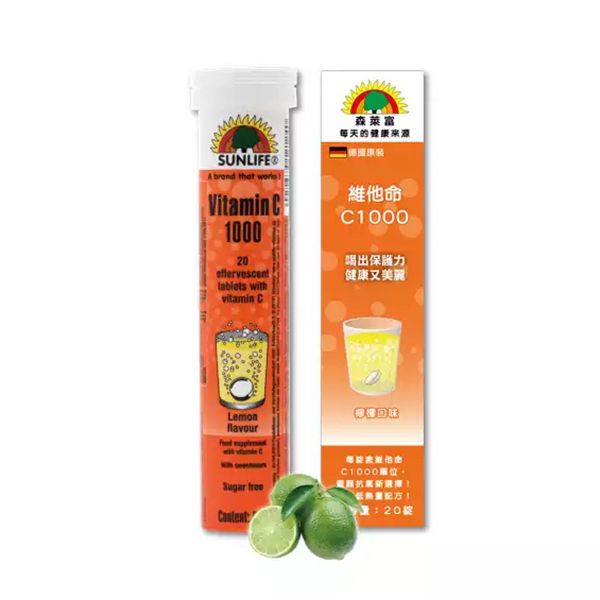 【SUNLIFE 森萊富】發泡錠_20錠/入_C1000(檸檬)、鋅+C+E(水蜜桃)、鎂+B6(橘子)、B+電解質(橘子葡萄柚)、鐵+C(葡萄柚) 