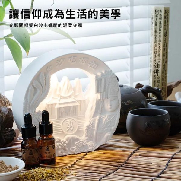 白沙屯媽祖 居家擴香石氛圍燈  ( 附:沉香/桂花香精油  各一瓶) 