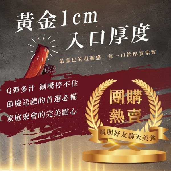 【初誠良物】厚切豬肉條(黑胡椒/蜜汁/蒜味/麻辣)_厚切片烤海苔 (梅子/唐辛子)_ 任選口味_3包_5包_10包 
