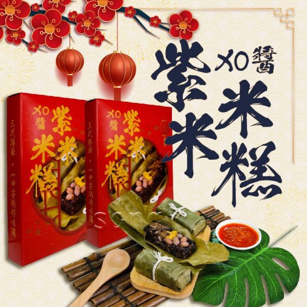 【老爸ㄟ廚房】XO醬紫米米糕(950g/10個/盒)_1盒/2盒/5盒 