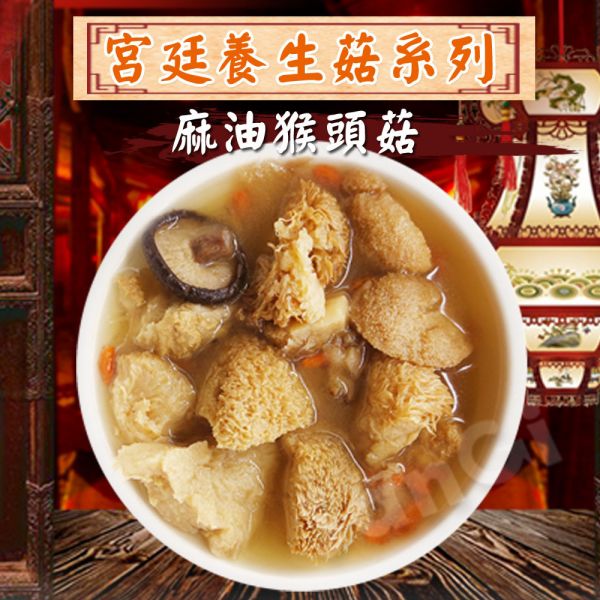 【老爸ㄟ廚房】素食宮廷養身菇（300g/包,3種任選）麻油猴頭菇/剝皮辣椒猴頭菇/薑母鴨風味杏鮑菇_5包_10包 