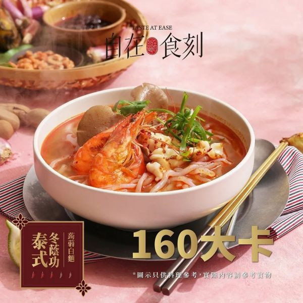 【自在食刻】高纖低卡蒟蒻麵_5款泰經典口味_藍象廷聯名款 