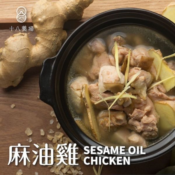 【十八養場】紅玉雞 麻油雞 600g (2~3人份/包) 