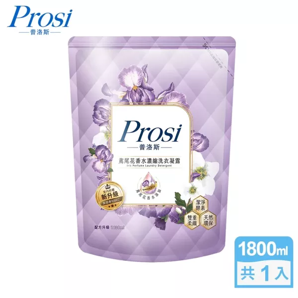 【Prosi普洛斯】室內晾曬 鳶尾花香水濃縮洗衣凝露 2200ml/瓶、1800ml/包 