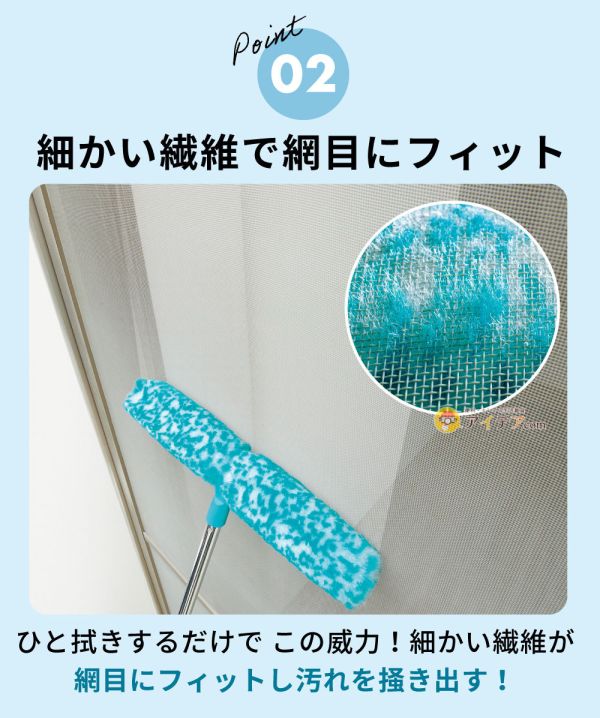 【日本GOGIT】超省力紗窗清潔刷 