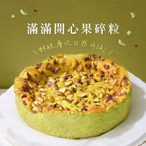 【冊子】開心果巴斯克乳酪蛋糕．La Pause組合 (B) 費南雪四重奏(片)：伯爵火山豆/靜岡抹茶/法式青檸/蜜香榛果 