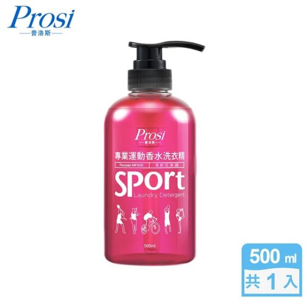 【Prosi普洛斯】專業運動香水洗衣精 (清新花果調) 500ml/瓶 