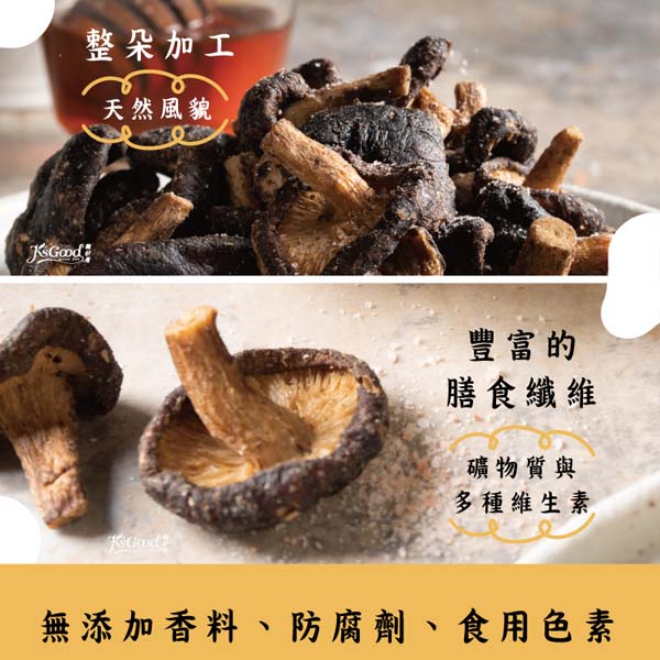【鄉菇香】風味鹽酥菇75g_3/6/10/15包 素食,香菇,零嘴,點心