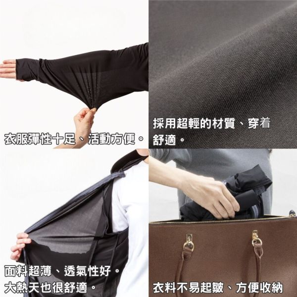 Alphax 防曬涼感極抗UV紫外線外套 抗紫外線外套