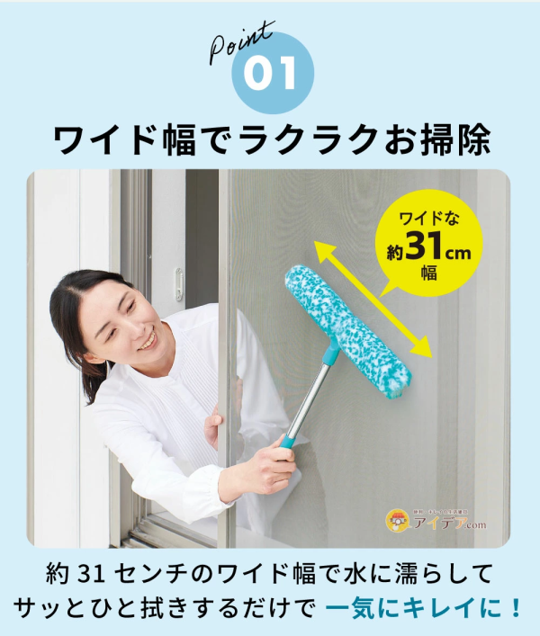 【日本GOGIT】超省力紗窗清潔刷 