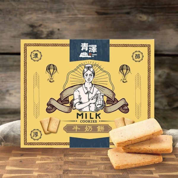 【青澤】牛奶餅乾 20入(附提袋) 中秋,送禮,點心,宵夜,下午茶