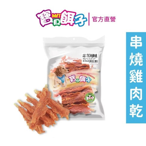 【寶貝餌子】肉乾包牛皮骨系列 (量販包-小)270-320g 8種任選 2包組 