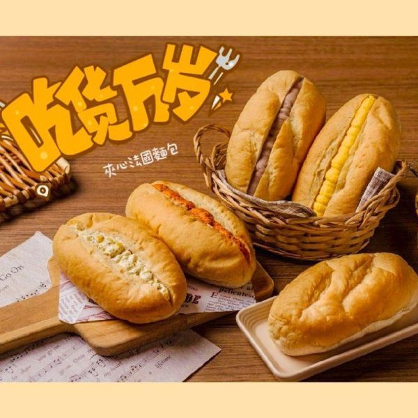 【黛西蛋塔】卡ㄗ卡ㄗ夾心法國麵包：羅勒番茄/蒜香玉米/乳香奶油/大甲芋泥   (2條/包/210g) 