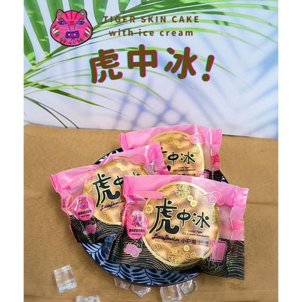 【菖樺台灣日本冰】虎中冰 （牛奶+紅豆+芝麻+花生+巧克力+隨機口味）6入/盒_1盒/2盒/5盒 