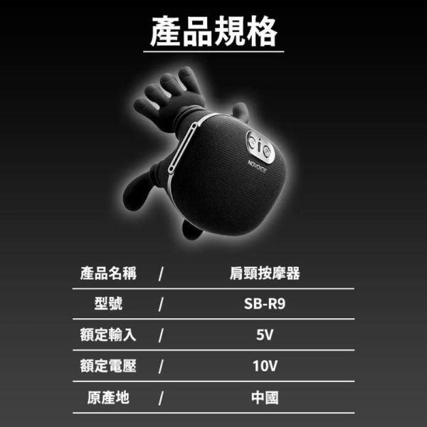 【NOVOICE 諾維斯】小烏龜模擬真人揉捏肩頸按摩器 