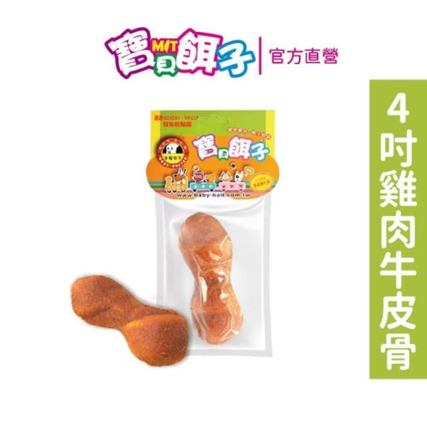 【寶貝餌子】牛皮骨系列-雞肉乾包牛皮 5包組 