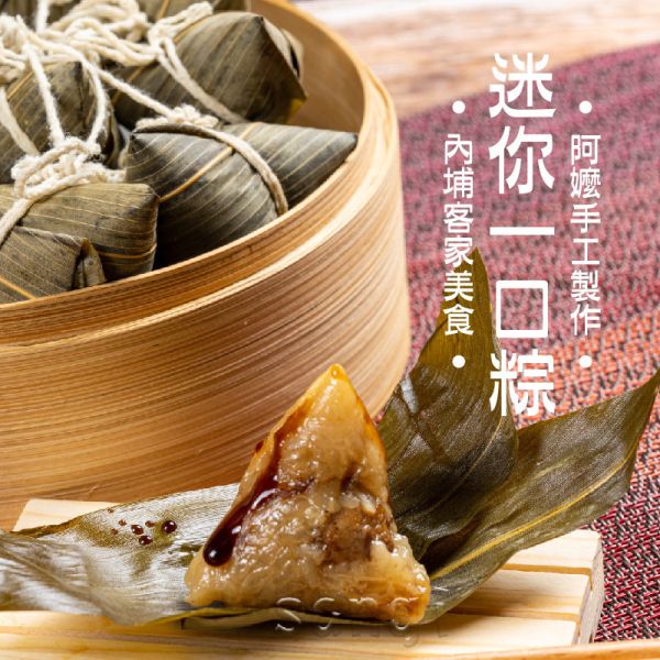 【老爸ㄟ廚房】內埔老街 阿嬤手工一口粽 肉粽/素粽 兩種 ( 350g/10顆/包)_3包/6包/10包 