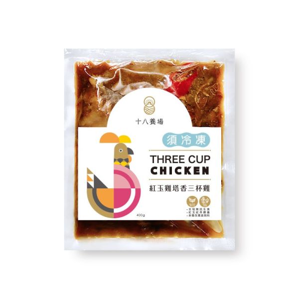 【十八養場】紅玉雞 塔香三杯雞 (400g/包) 