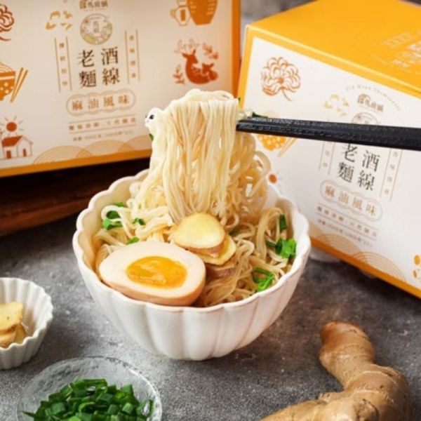 【馬祖納禮】馬祖老酒麵線_麻油、剝皮辣椒 3包/盒 (口味任選) 豬腳,送禮,宵夜,美食