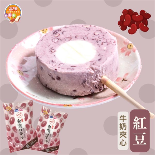 【菖樺台灣日本冰】創意綜合冰品禮盒_10入/盒（芋頭+紅豆+花生+巧克力+芒果+百香果+草莓+酸梅+情人果+乳酸，各口味1入） 
