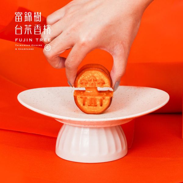 【富錦樹】真星流心月餅禮盒 中秋,送禮,點心,下午茶