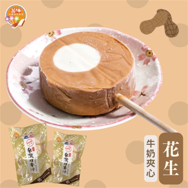 【菖樺台灣日本冰】創意綜合冰品禮盒_10入/盒（芋頭+紅豆+花生+巧克力+芒果+百香果+草莓+酸梅+情人果+乳酸，各口味1入） 