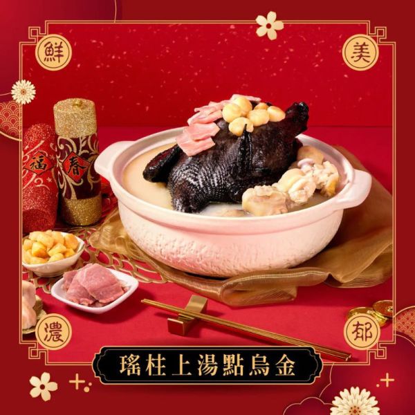 【冊子年菜】藏冊珍饌7件組 