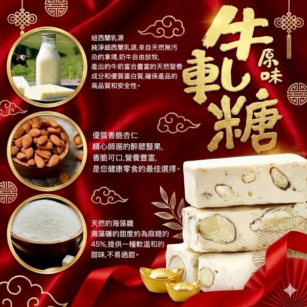 【大葉嚴選】唐舖子 發財馬口鐵禮盒 (原味牛軋糖+花生牛軋糖+花生巧酥+南棗核桃糕) 