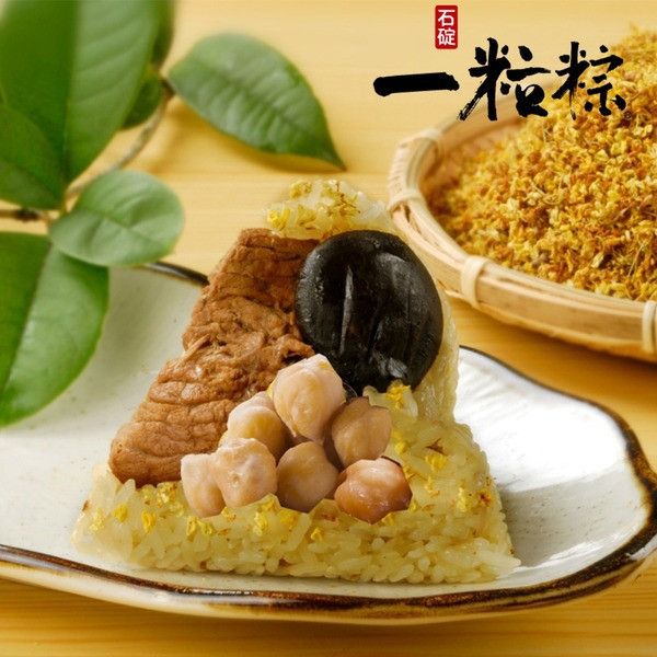 【石碇一粒粽】(素)獅子頭鮮素粽 / (素)紫米甜心粽 / 石碇桂花粽 