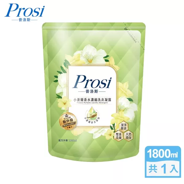 【Prosi普洛斯】室內晾曬 小蒼蘭香水濃縮洗衣凝露 2200ml/瓶、1800ml/包 