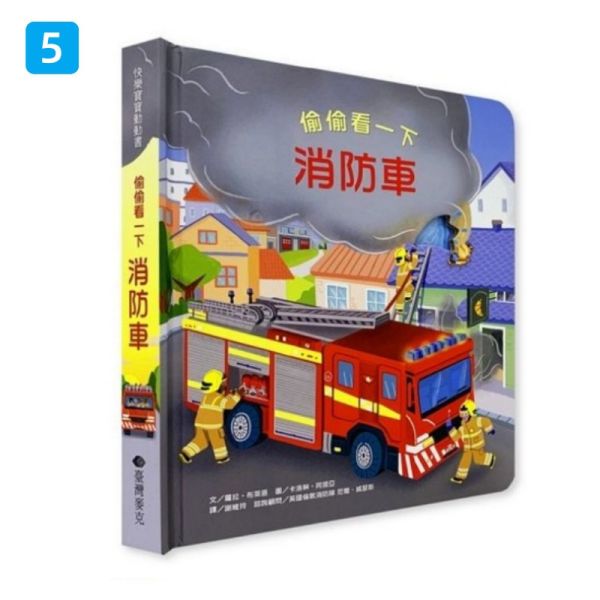 【系列組合優惠】寶貝的第一個Q&A+偷偷看一下 