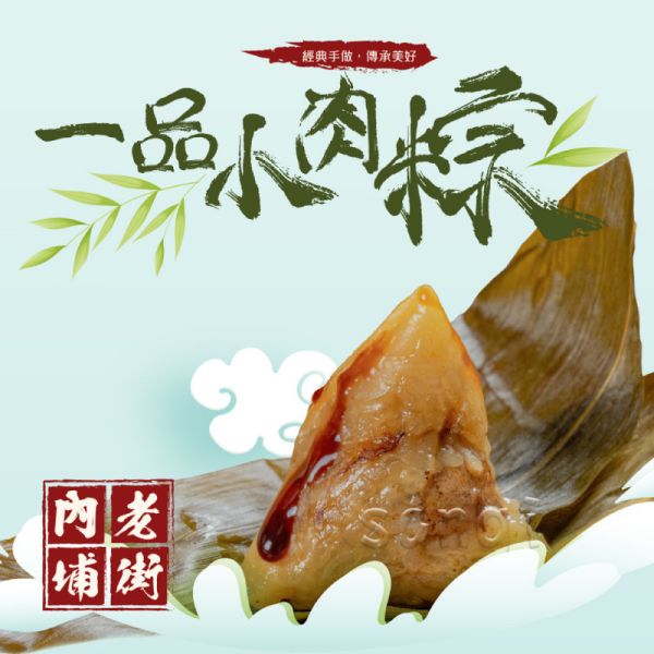 【老爸ㄟ廚房】一品掌心小肉粽 (一盒/400g/8顆) 2盒/5盒/10盒 
