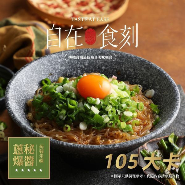 【自在食刻】高纖低卡飯麵組合：蒟蒻麵(7款口味各1)+綜合蒟蒻飯(2款口味各3) 