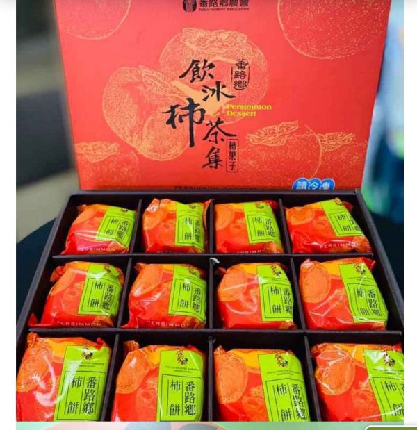 【番路鄉】頂級柿餅禮盒(12入/盒) 低溫配送 