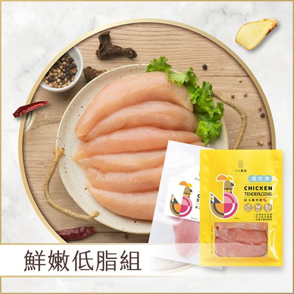 【十八養場】 鮮嫩低脂組合：雞胸肉300gx5包+紅玉雞里肌300gx5包 水果