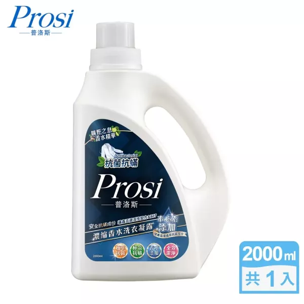 【Prosi普洛斯】抗菌抗蟎 濃縮香水洗衣凝露-曠野之息2000ml 