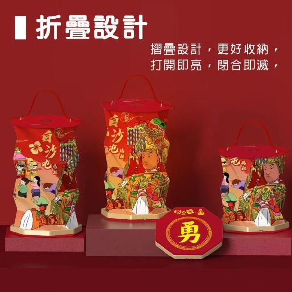 【花太太x白沙屯媽祖】開運摺疊手提燈(小夜燈/擺飾燈)-贈媽祖吊飾+香薰片 