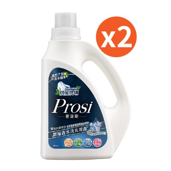 【Prosi普洛斯】抗菌抗蟎 濃縮香水洗衣凝露-曠野之息2000ml 