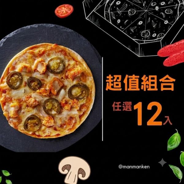 【曼曼啃PIZZA】12入組：瑪格麗特x2、經典夏威夷x2、德式慕尼黑香腸x2、火焰辣雞、明太子起司、明太子麻糬、南瓜起司、紅豆貓熊麻糬 、曼曼起司 