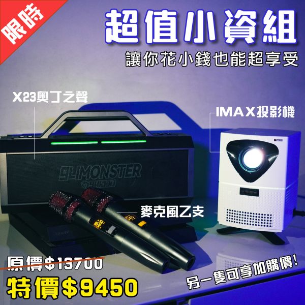 IMAX投影機 