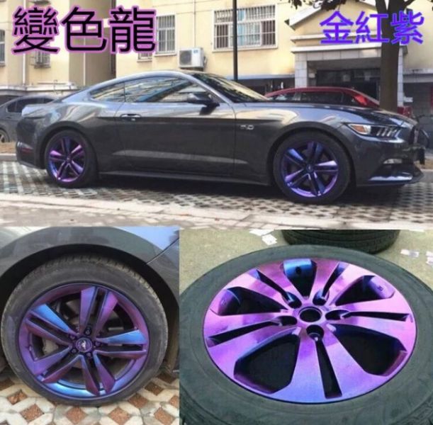 【特價出清】汽車可撕輪框噴漆 可噴車殼 買三送一 輪框噴霧,輪框改色,輪框噴漆,輪框電鍍,
防水輪框漆