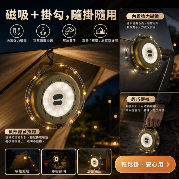 二合一LED露營燈 露營燈,LED露營燈,戶外燈,露營照明,露營用品,露營裝備,氛圍燈,戶外照明