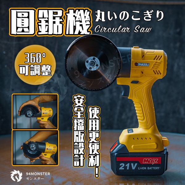 BRUSHLESS多功能電動工具組 無刷鋰電電動, 工具三件組, 城邦(牧田款), 21V雙電池, 無刷大功率工具組, 無刷角磨機, 無刷電鑽, 輕便電錘, 94monster, 工程器具, 日立電動工具, 電鑽, 水平線鋸機, 電動起子, 高壓水槍,