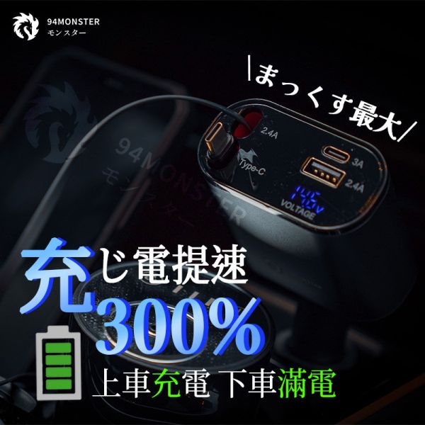 100W極速車充 