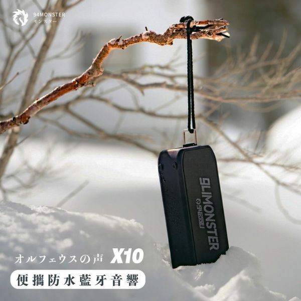 X10 洛基之聲 便攜防水藍牙音響 露營音響, 戶外音響, 藍芽音響, 藍牙音箱, 麥克風音響, 防水喇叭, 重砲音響, 戶外音響