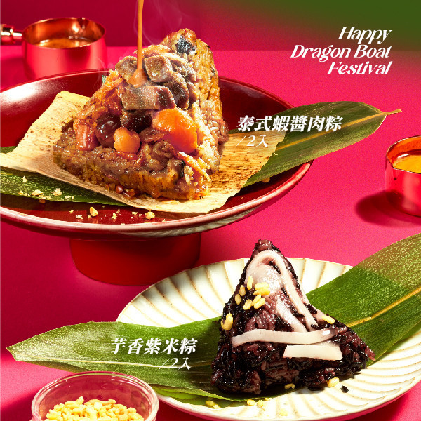 【瓦城鹹甜豐味粽禮盒】泰式蝦醬肉粽2入+芋香紫米粽2入 
