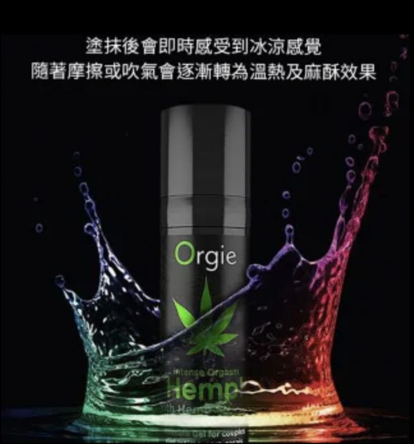 Orgie - Hemp! 大麻籽油【刺激度爆表】前列腺/高潮凝膠 15ml 